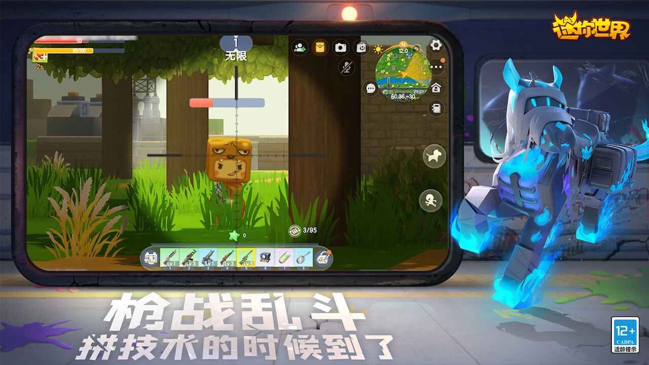 迷你世界加难版截图1