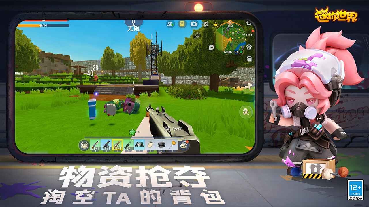 迷你世界加难版截图2