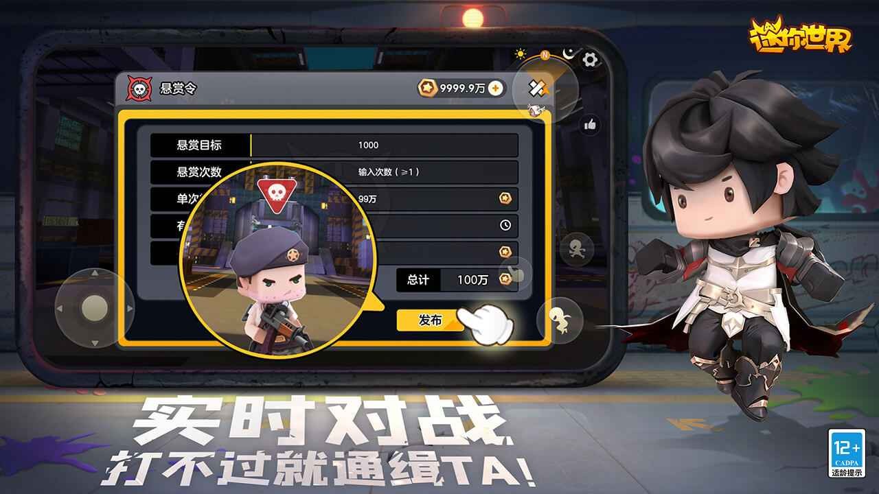 迷你世界加难版截图3