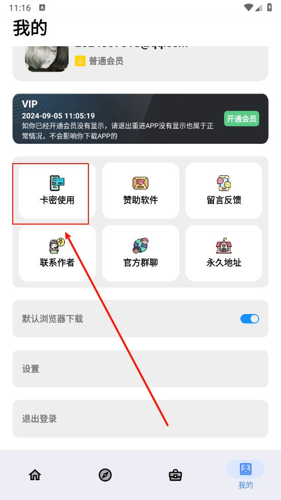 小阳软件库最新版