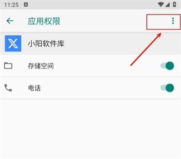 小阳软件库最新版