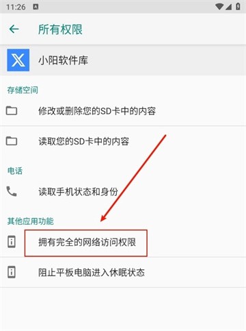 小阳软件库最新版