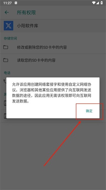 小阳软件库最新版