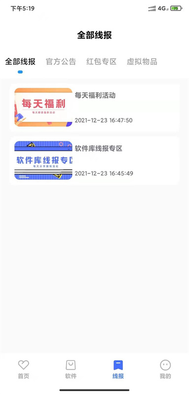 小阳软件库最新版