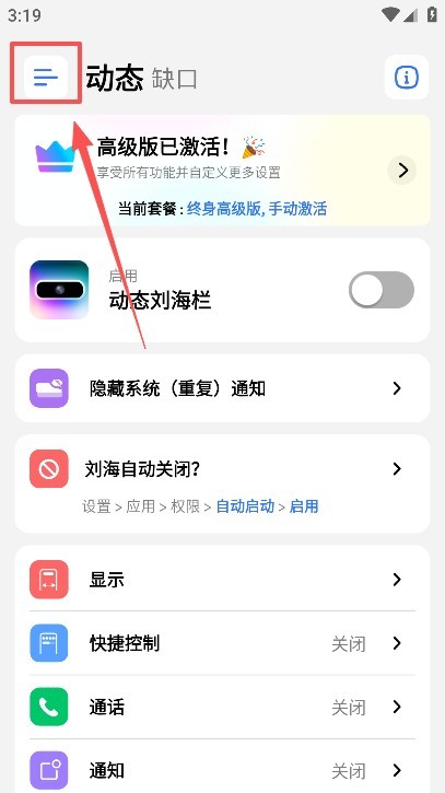灵动岛pro5.3版本
