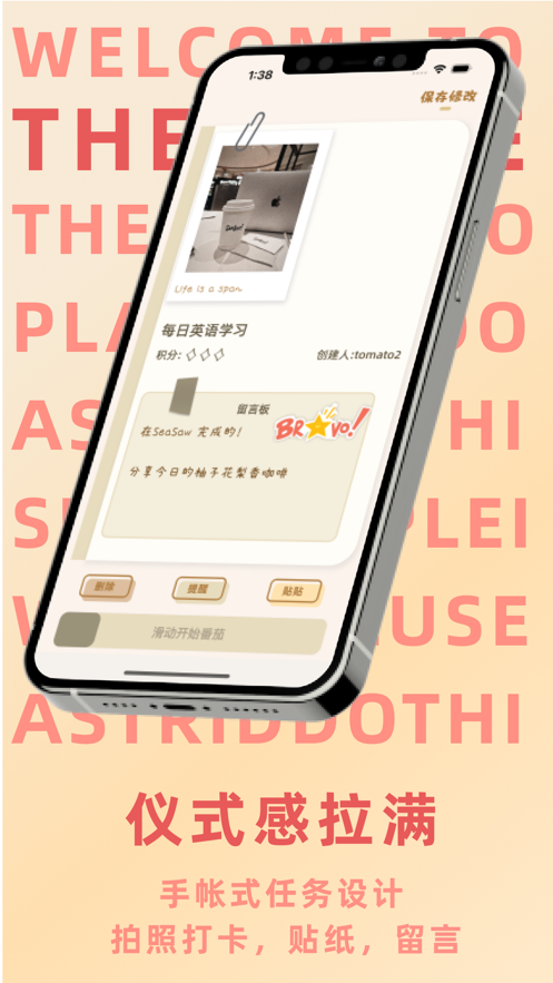 thegame双人todo安卓版截图5