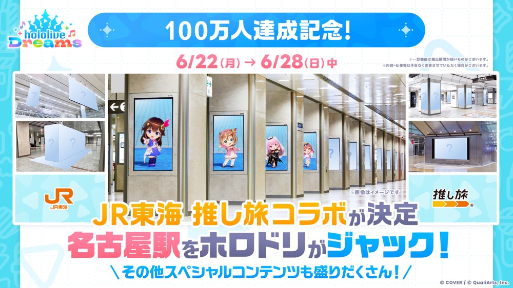 《hololive Dreams》事前登录人数突破100万人 公开全新区域「电玩巨蛋城」与首次游戏企划