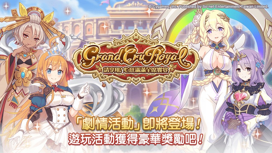 《超异域公主连结☆Re:Dive》期间限定角色「薇欧莉特(黄泉鲸命)」即将登场