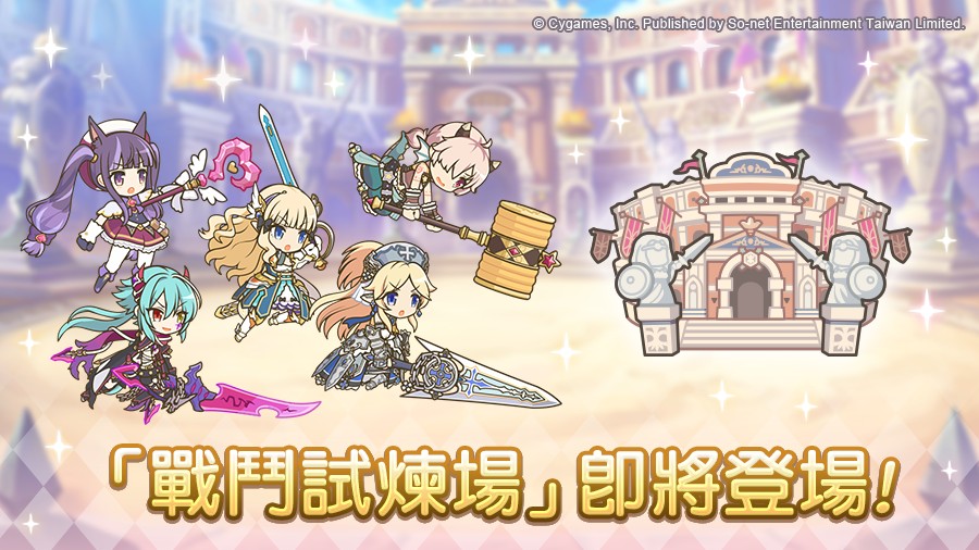 《超异域公主连结☆Re:Dive》期间限定角色「薇欧莉特(黄泉鲸命)」即将登场