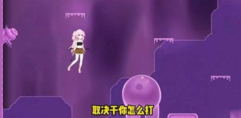 逃离深渊的少女