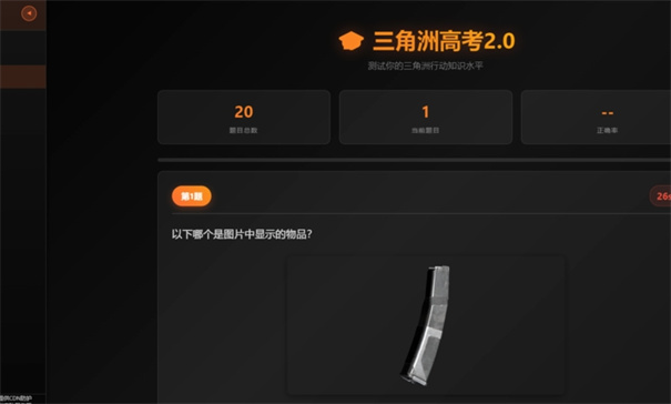 寻宝鼠辅助器5.0截图1