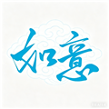 如意影仓tv盒子版