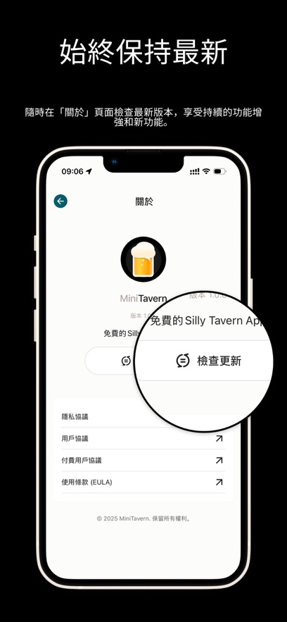 MiniTavern安卓国内镜像截图6