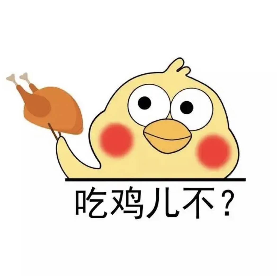 小黄鸡直装免卡密