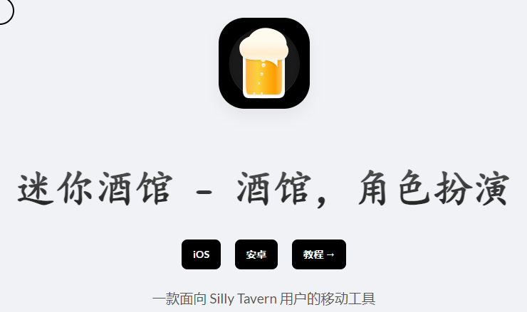 MiniTavern版本大全