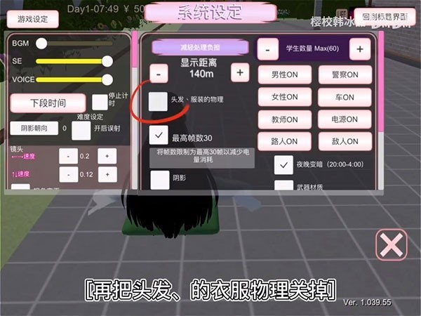 樱花校园模拟器v1.048.08