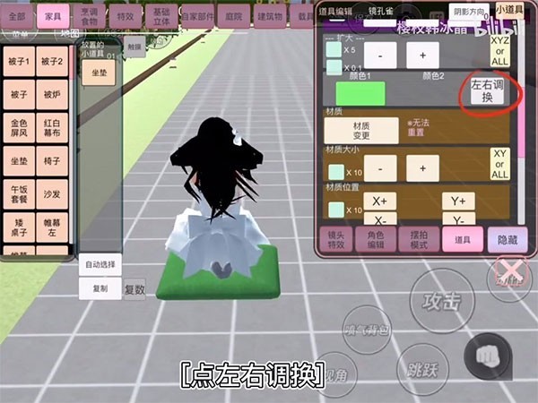樱花校园模拟器v1.048.08