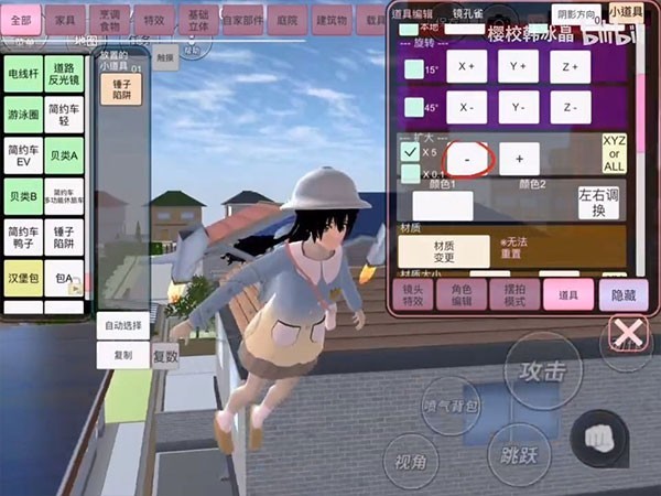 樱花校园模拟器v1.048.08