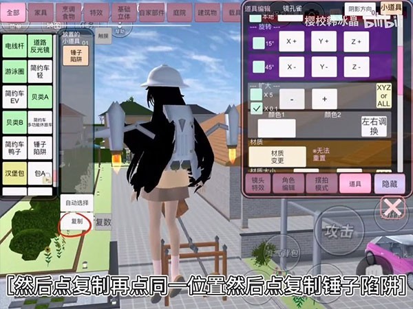 樱花校园模拟器v1.048.08
