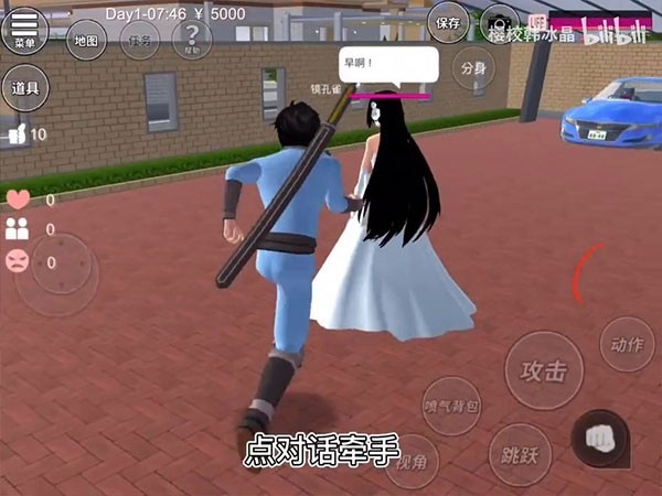 樱花校园模拟器v1.048.08