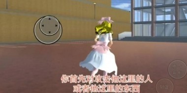 樱花校园模拟器1.048.08英文版