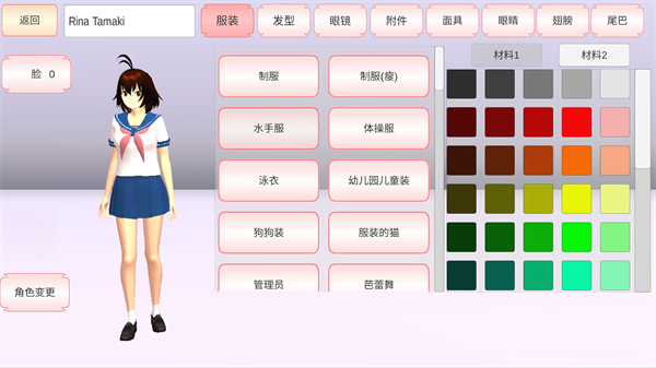 樱花校园模拟器1.048.08英文版
