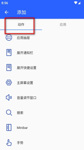 阿尔法启动器中文版