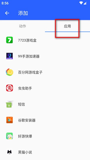 阿尔法启动器中文版