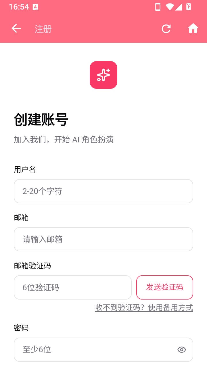 ai妲己截图1