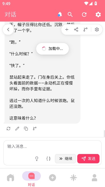 ai妲己