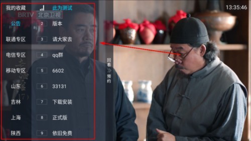 天命影仓