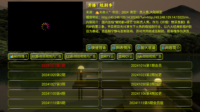 天命影仓电视盒子