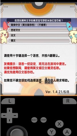 爱吾3DS模拟器AzaharPlus