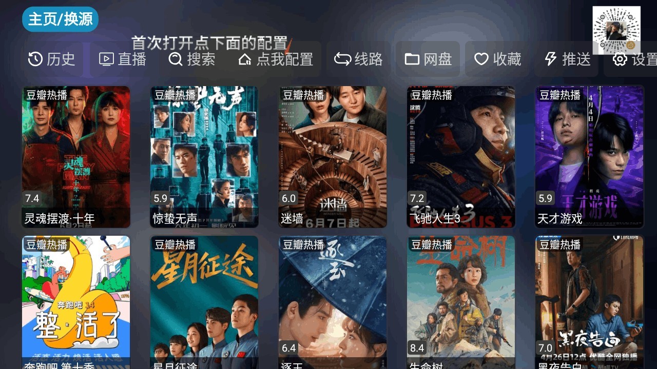 讴歌影视仓