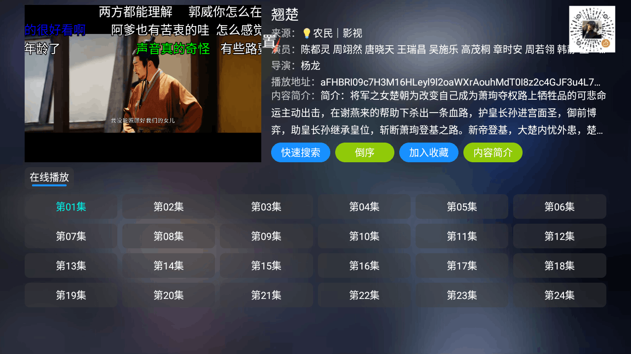 讴歌影视仓