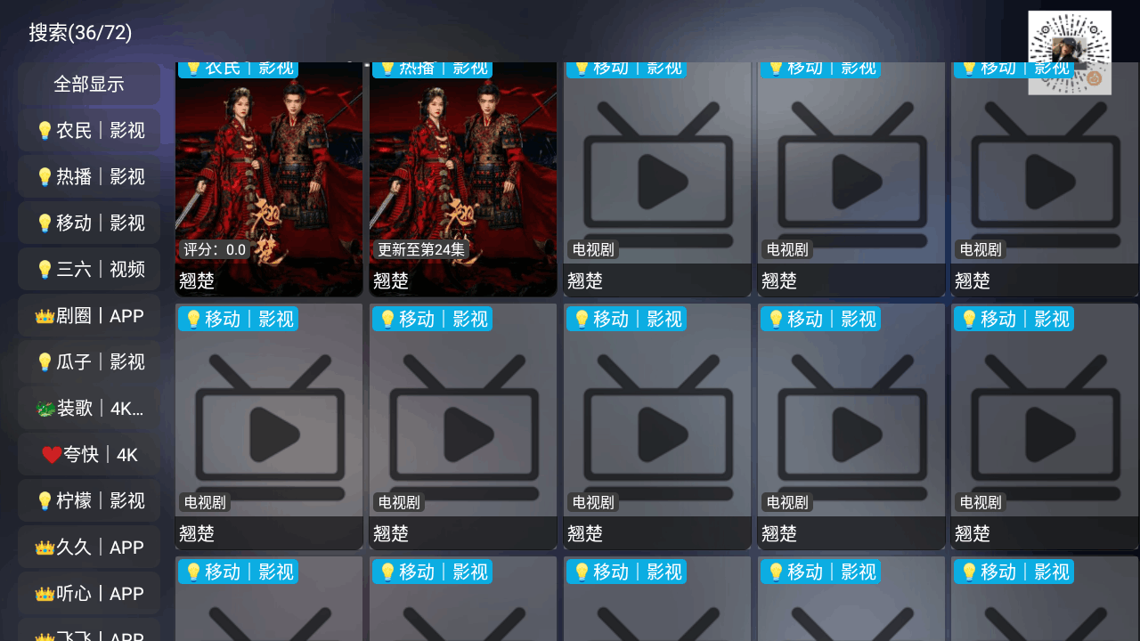讴歌影视仓手机版