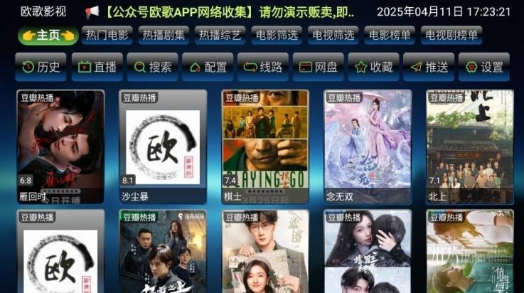 讴歌影视仓手机版