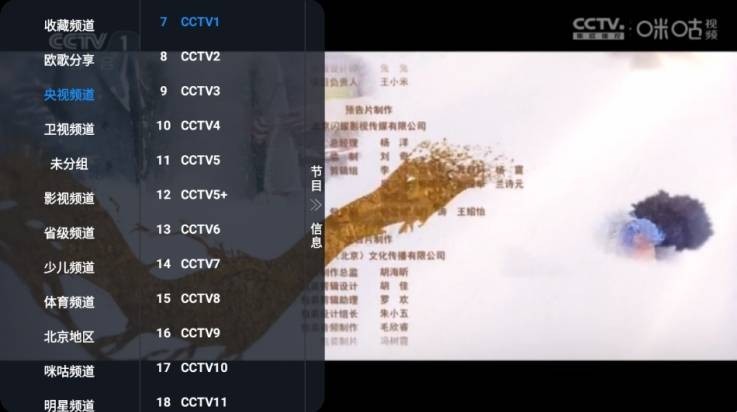 讴歌影视仓手机版