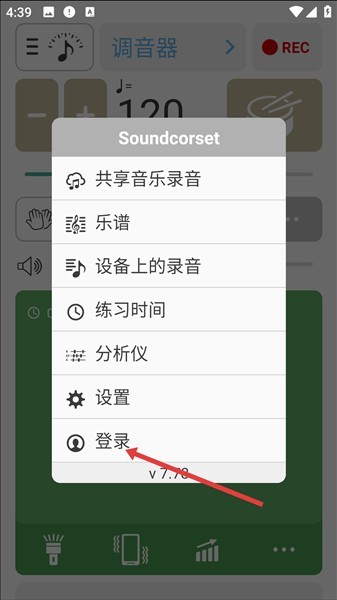soundcorset