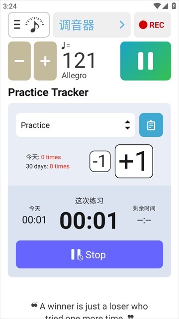 Soundcorset节拍器免费版