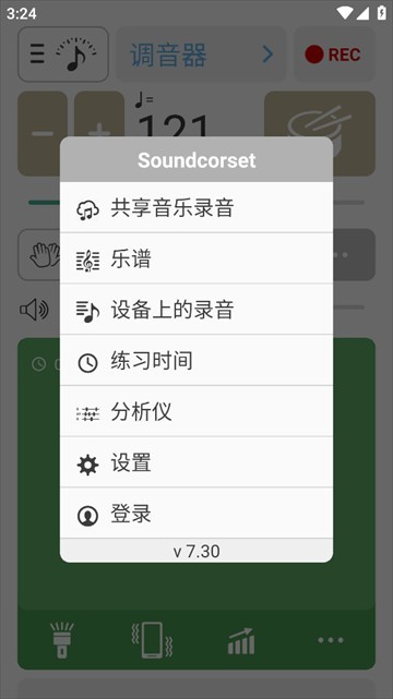 Soundcorset节拍器免费版