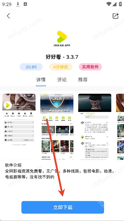 瑞游盒子手机版