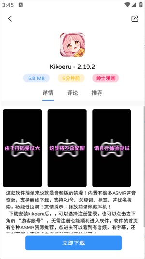 瑞游盒子1.2.3版本