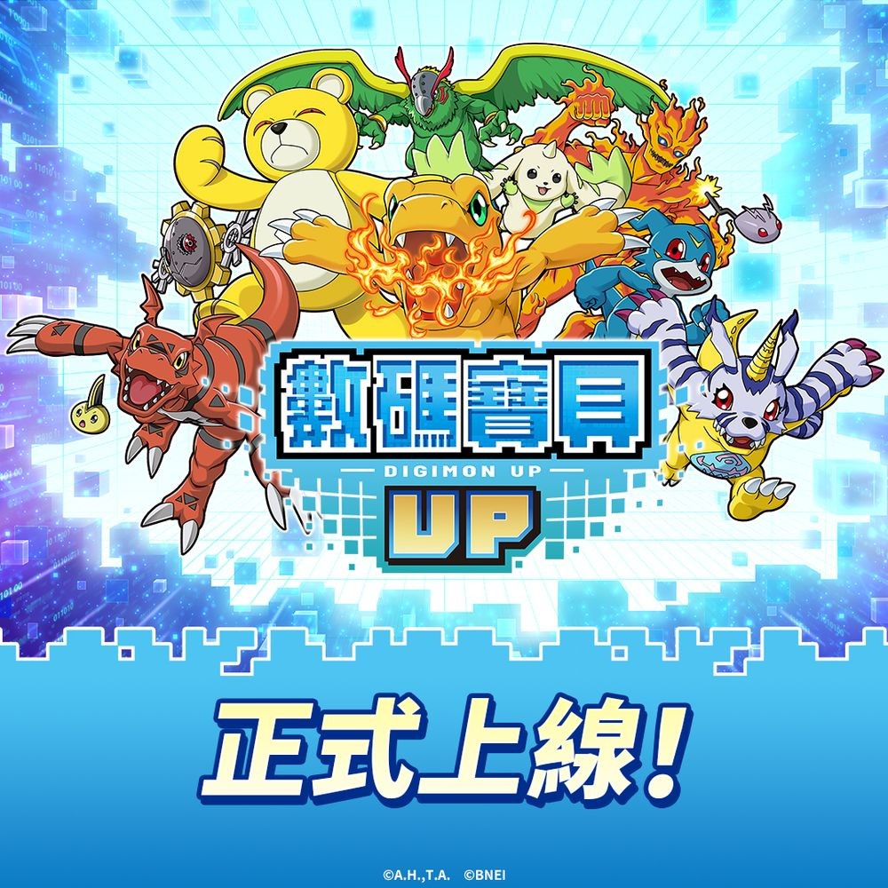 养成RPG《数码宝贝UP》正式上线 SP支援型「战斗暴龙兽」、新搭档「八神太一&亚古兽」同步登场