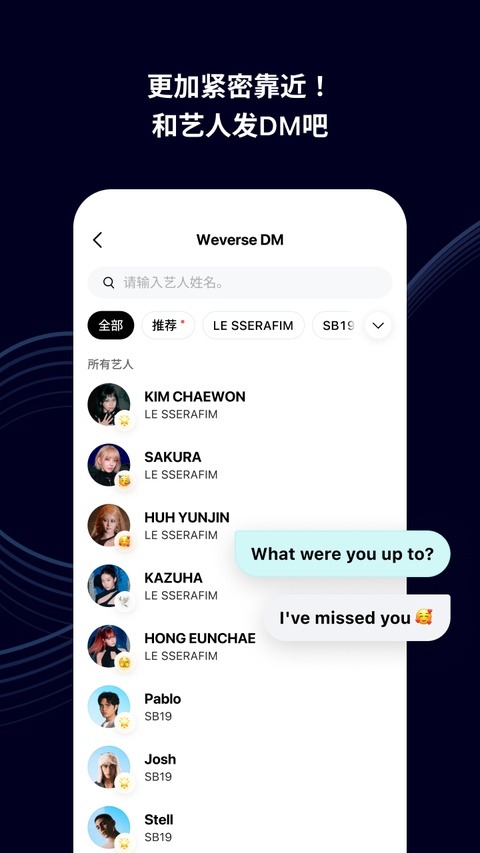 Weverse Shop官方正版截图2