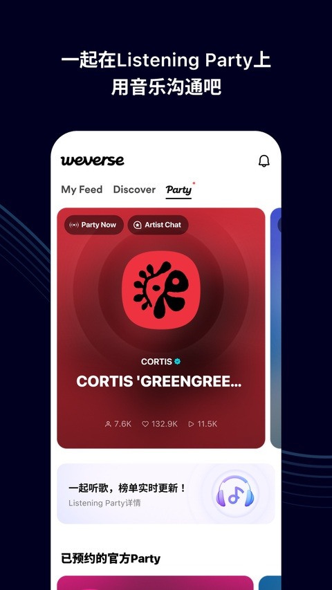Weverse Shop官方正版