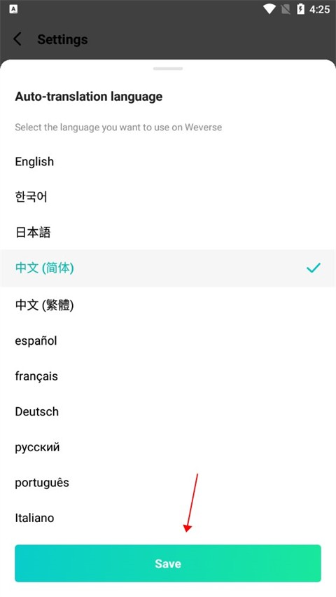Weverse Shop中文版