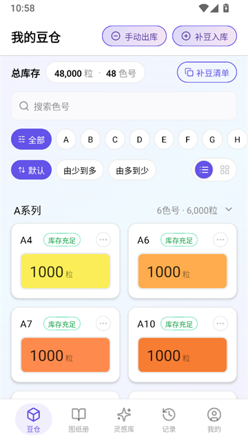 AI豆仓