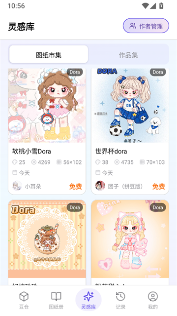 AI豆仓