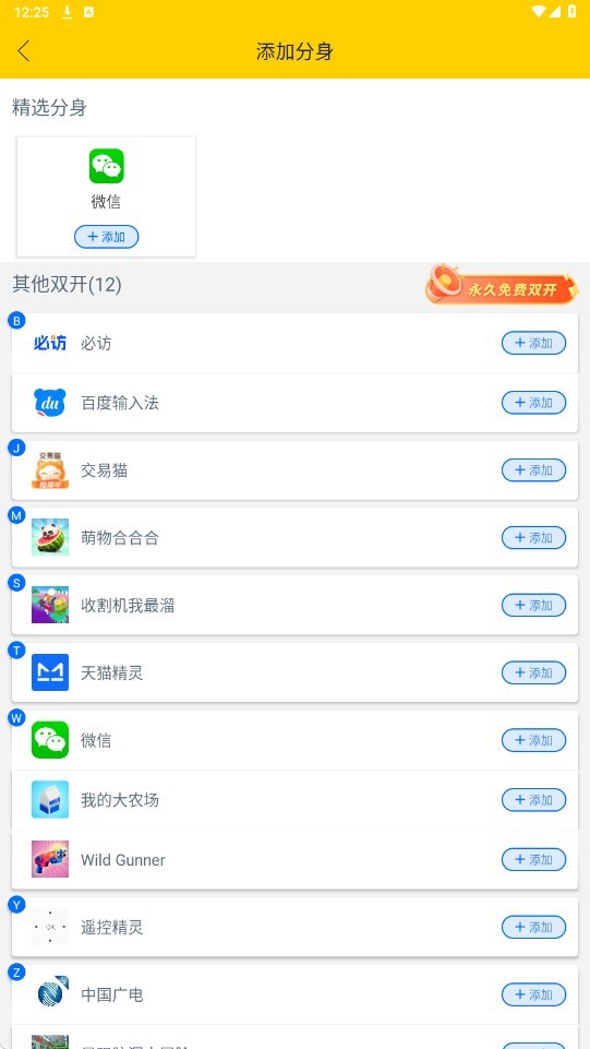 微分身版